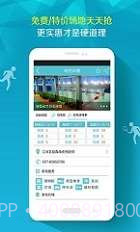 去运动截图2 去运动截图2