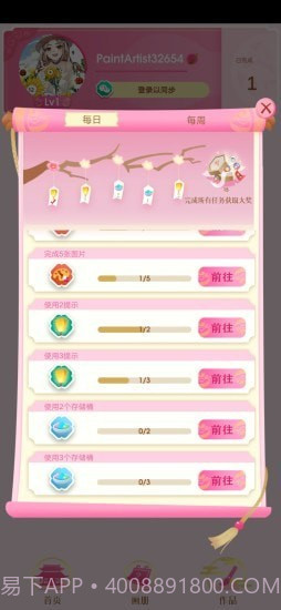 画画涂色截图4 画画涂色截图4