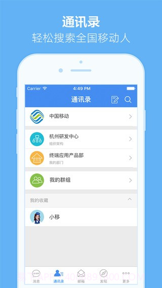 小移人家ios版截图3 小移人家ios版截图3