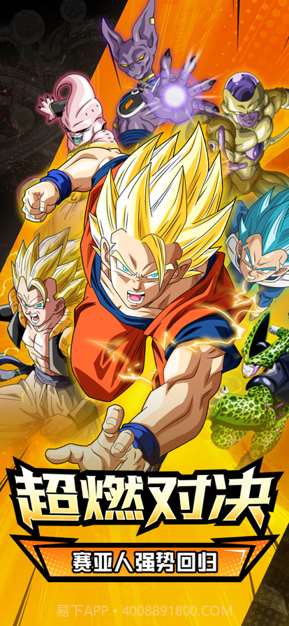 超赛元气弹截图1