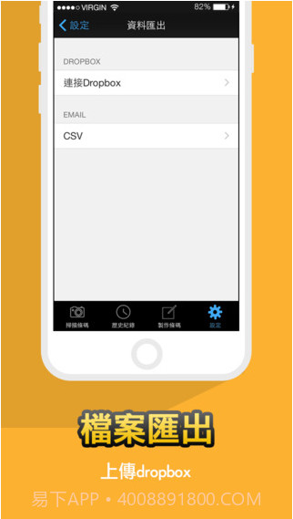 条码扫描器截图4