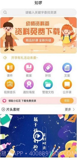 知啰截图2 知啰截图2