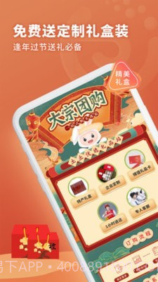 土土优选截图5 土土优选截图5