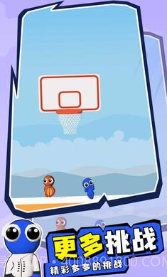 彩虹朋友篮球赛截图3
