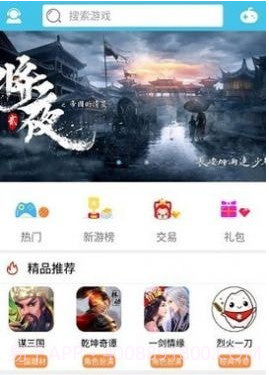 米粒手游盒子截图1
