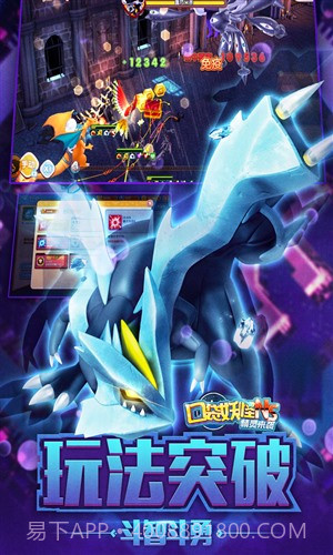 口袋妖怪NS截图3 口袋妖怪NS截图3