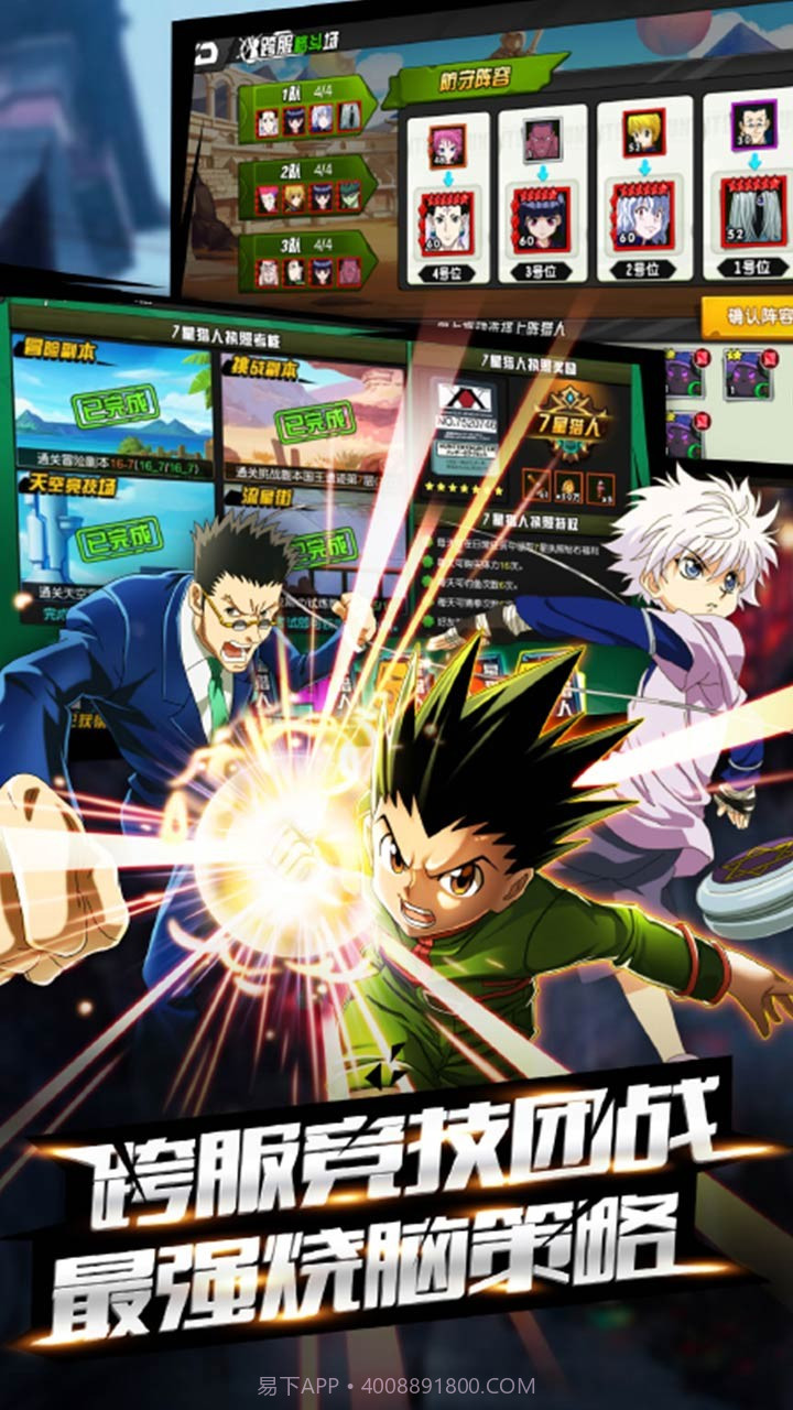 热血猎人内购版截图2 热血猎人内购版截图2