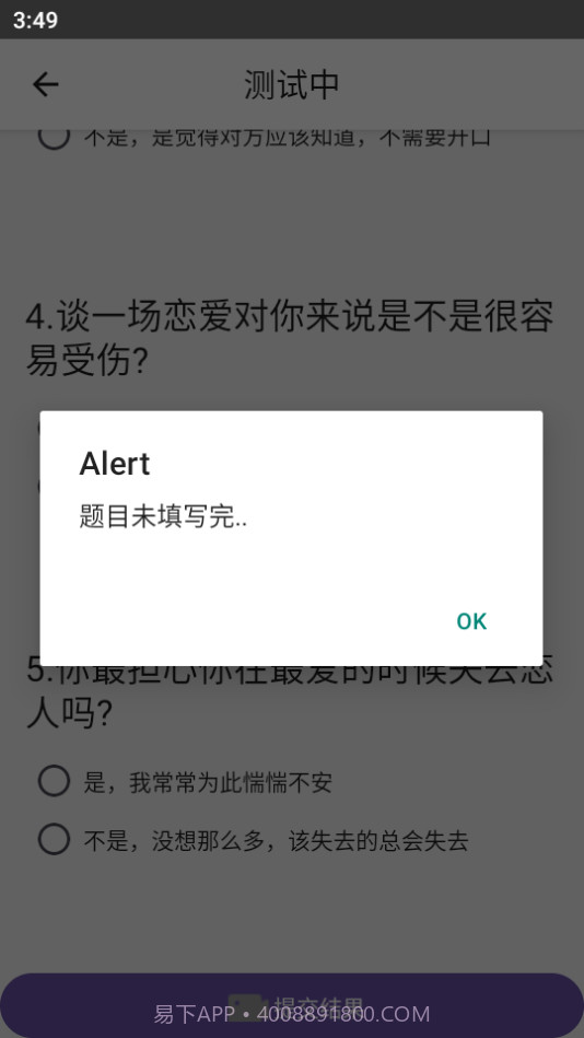 江小城趣味测试截图2 江小城趣味测试截图2
