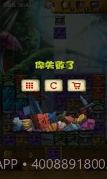 全民爱消除手游截图4 全民爱消除手游截图4