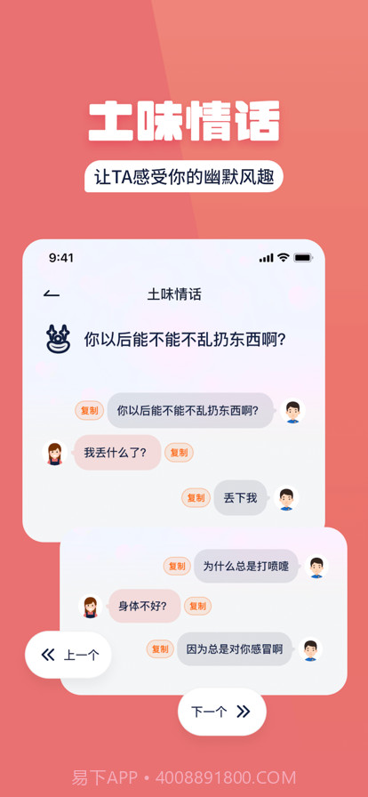 小情话截图5 小情话截图5