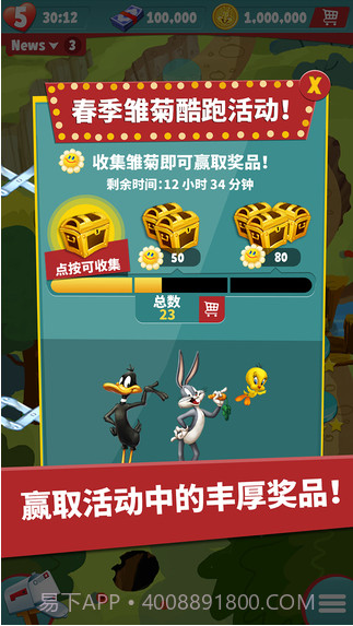 乐一通酷跑!截图5 乐一通酷跑!截图5