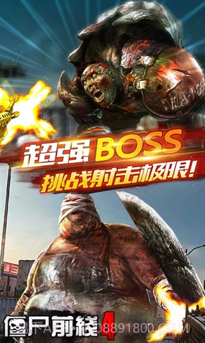 僵尸前线4：Zombie Frontier截图3