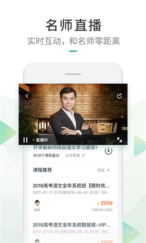 有道精品课截图3 有道精品课截图3