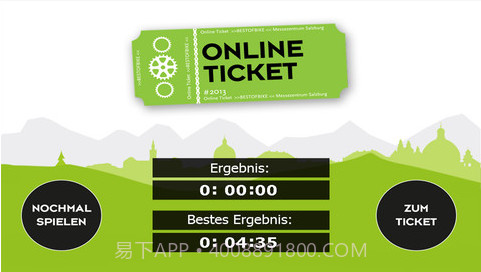 最好的自行车截图4