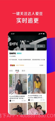 微店截图4 微店截图4