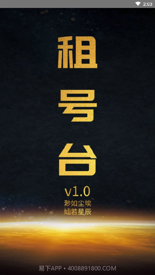 租号台截图4 租号台截图4