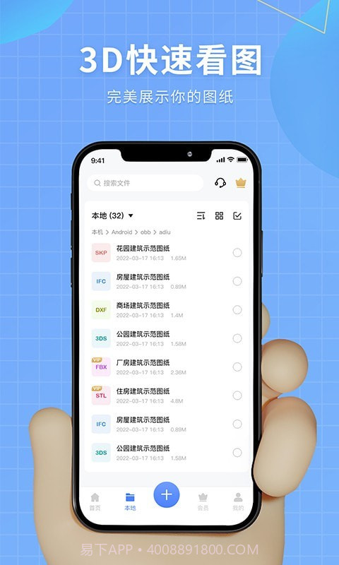 3D模型查看器截图1