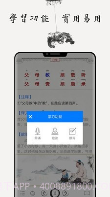 国学启蒙合集截图2 国学启蒙合集截图2
