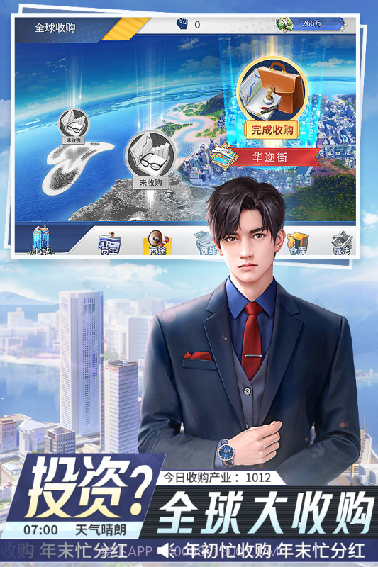 金牌合伙人截图3 金牌合伙人截图3