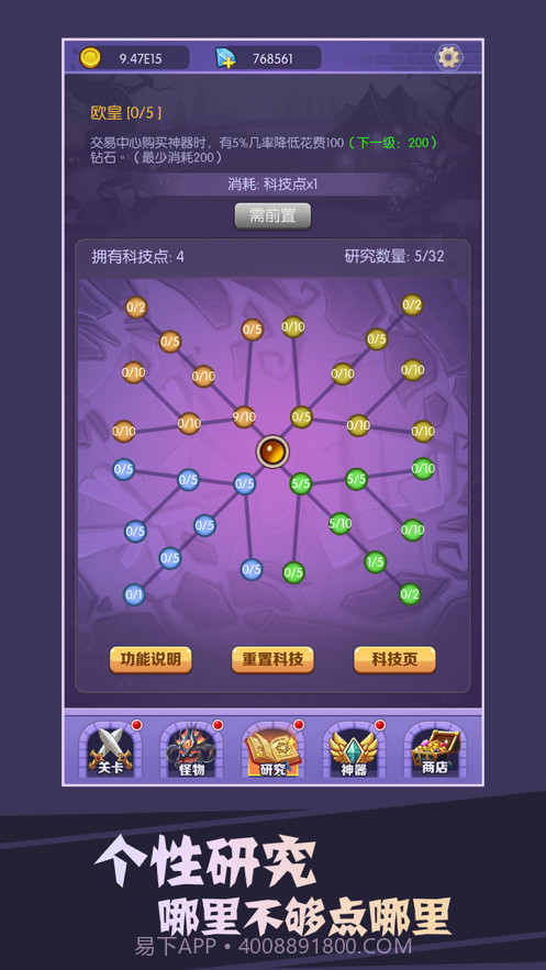 买怪打装备截图1 买怪打装备截图1