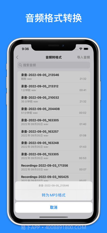 录音助手截图5 录音助手截图5