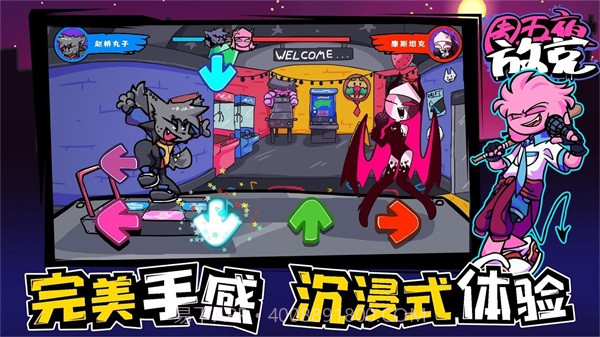 周五夜放克狂欢之夜截图3