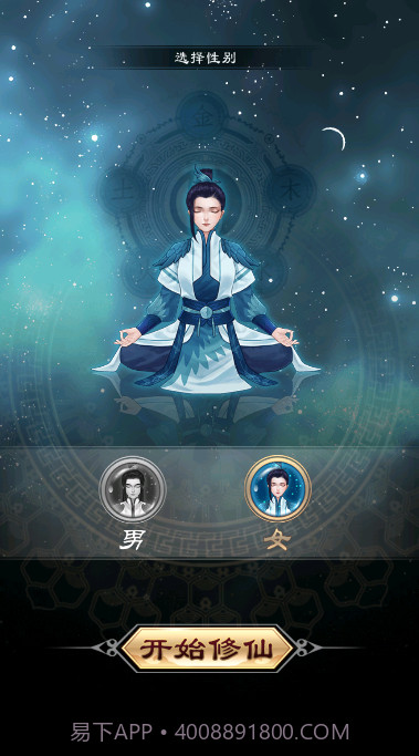 我的万界修仙之旅截图1 我的万界修仙之旅截图1