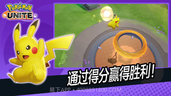 宝可梦大集结国际版截图2 宝可梦大集结国际版截图2