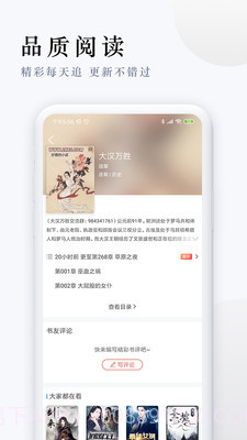 天涯客小说截图4 天涯客小说截图4