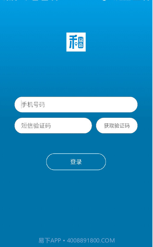 和品会微店截图1 和品会微店截图1