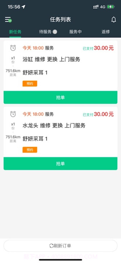 宅事通服务端截图1 宅事通服务端截图1