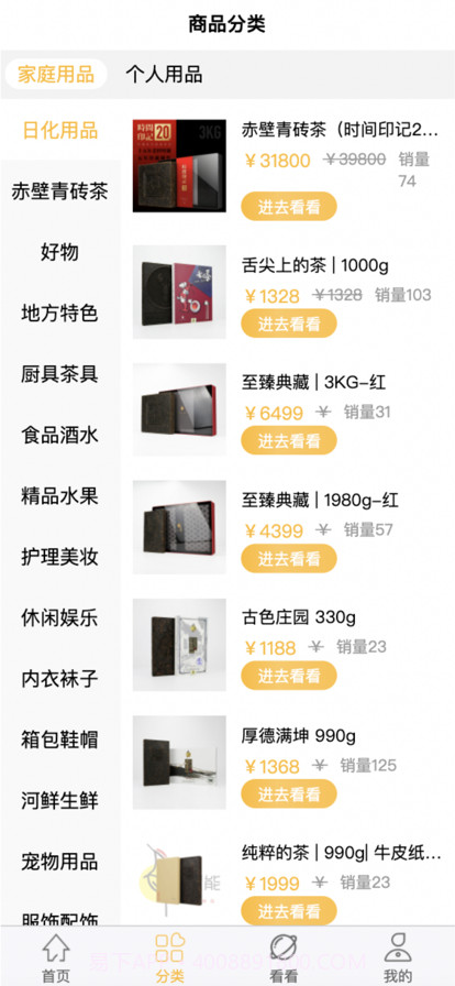 赋能利购截图2 赋能利购截图2