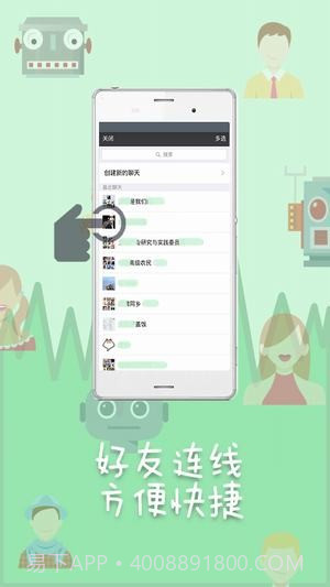 变声精灵ios版截图3