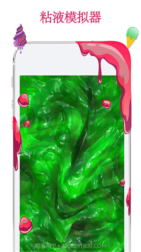 史莱姆粘液模拟器截图1