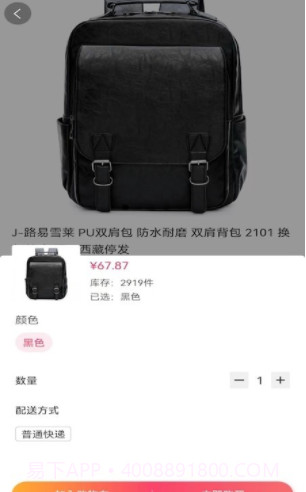 获客优品截图1