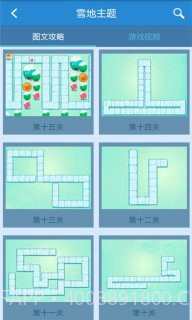 保卫萝卜2助手截图1 保卫萝卜2助手截图1