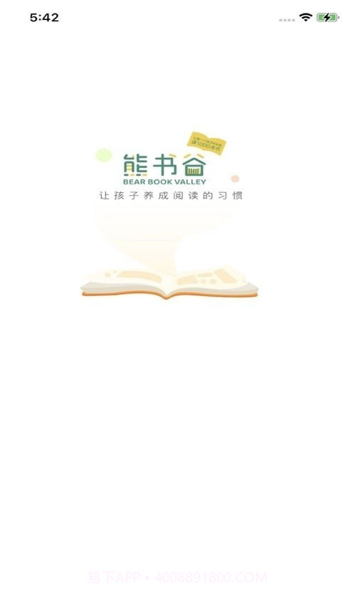 熊书谷截图3 熊书谷截图3