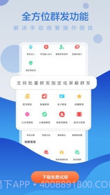 微商贝贝截图4