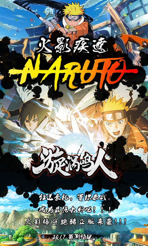 火影忍者单机版截图3 火影忍者单机版截图3