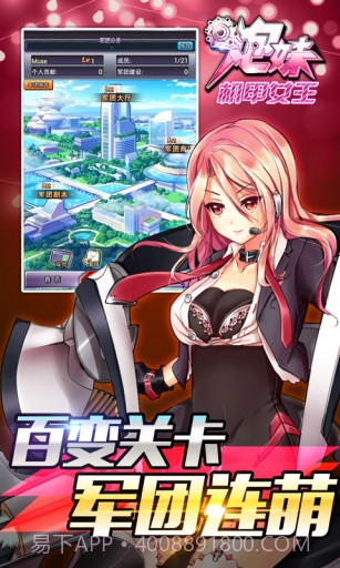 炮妹截图4 炮妹截图4