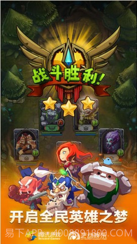 全民英雄截图5 全民英雄截图5