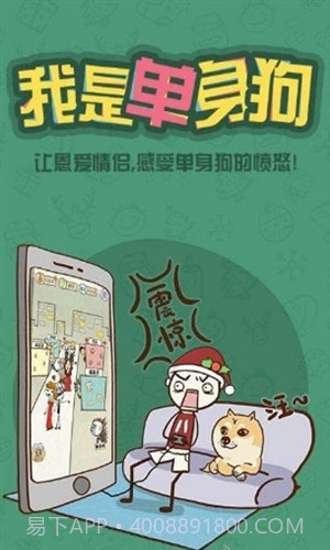 史上最坑爹的游戏6截图4