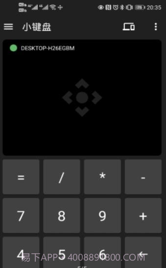 妙妙触控截图2 妙妙触控截图2