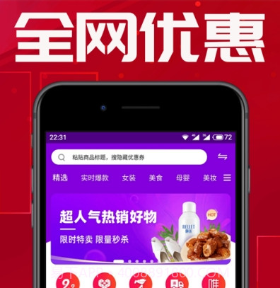 查小宝查券省钱截图3