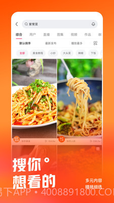 快手小黄车抢单截图1