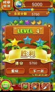 开心消果果截图4