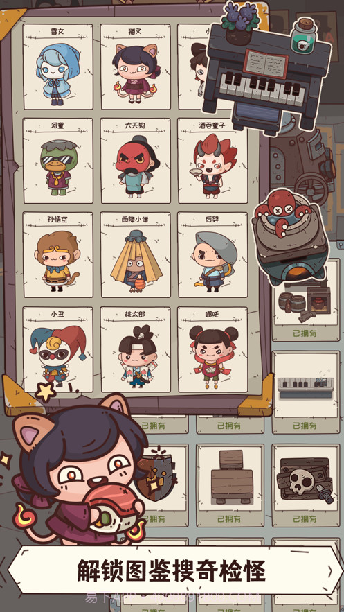 怪可爱的店截图4 怪可爱的店截图4