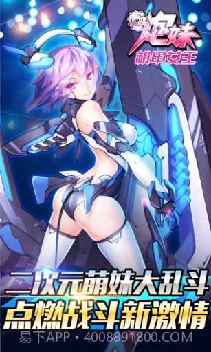 炮妹截图1 炮妹截图1