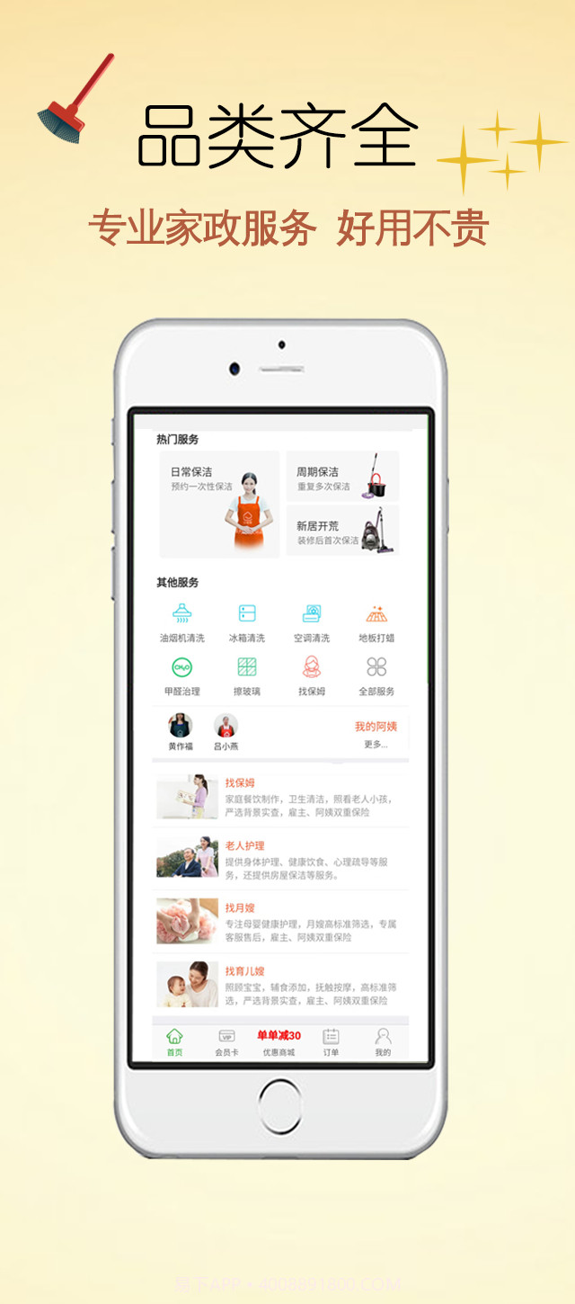 e家帮截图3 e家帮截图3