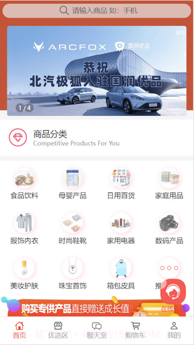 国润商城截图7 国润商城截图7
